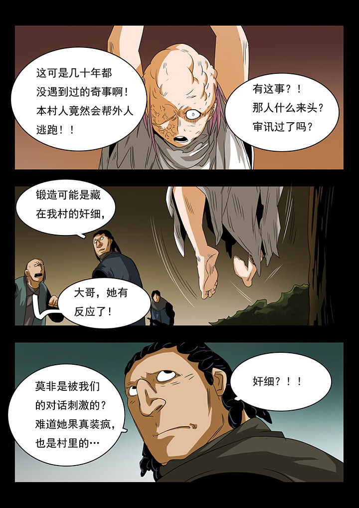 第29章：3