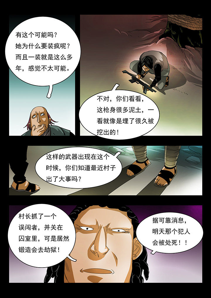 第29章：2