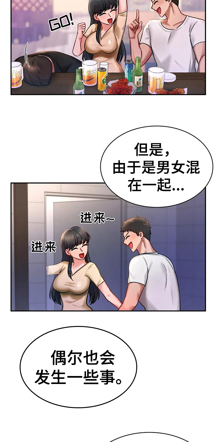 第6章：闲聊2