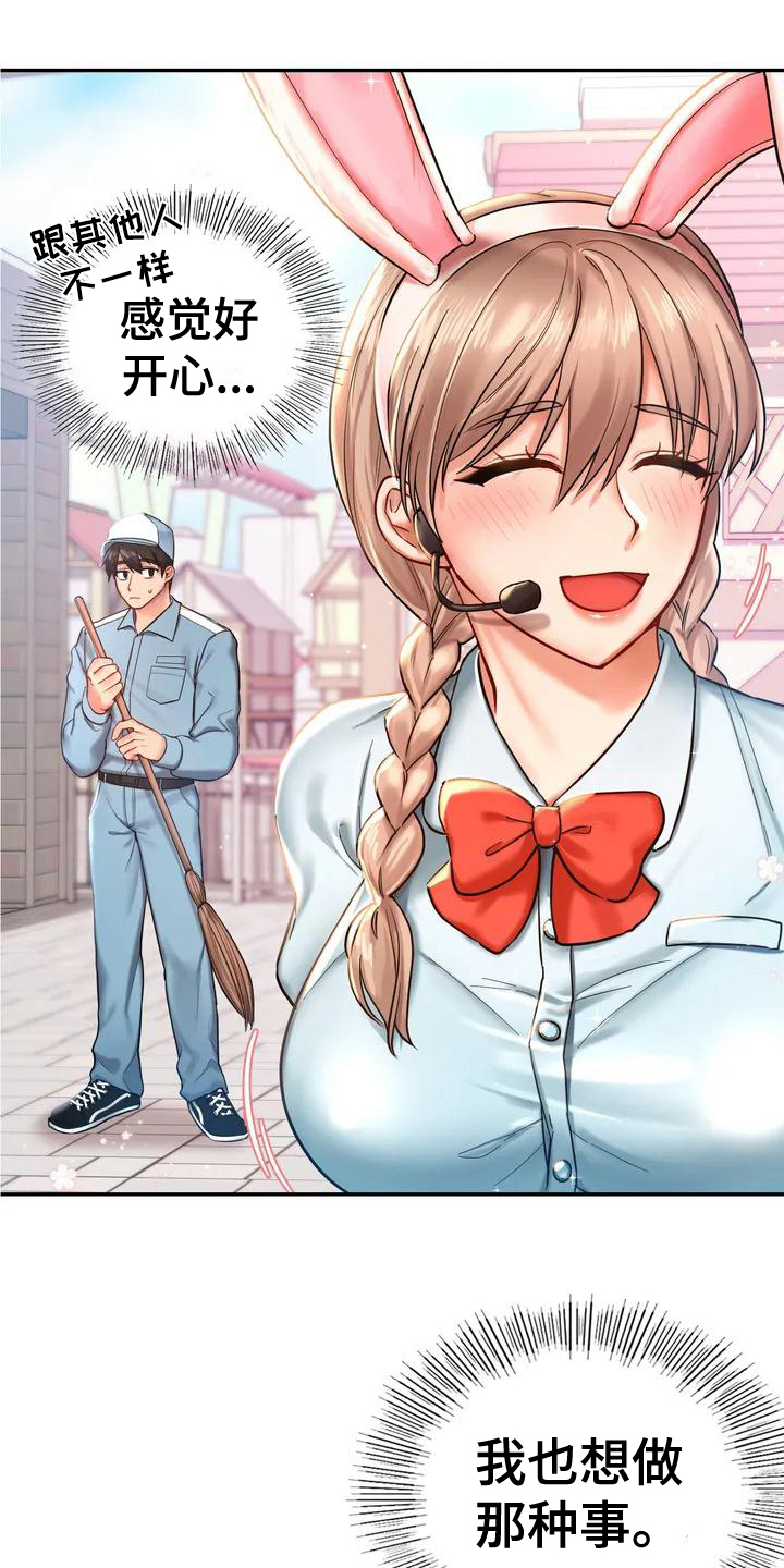 第2章：难以相处0