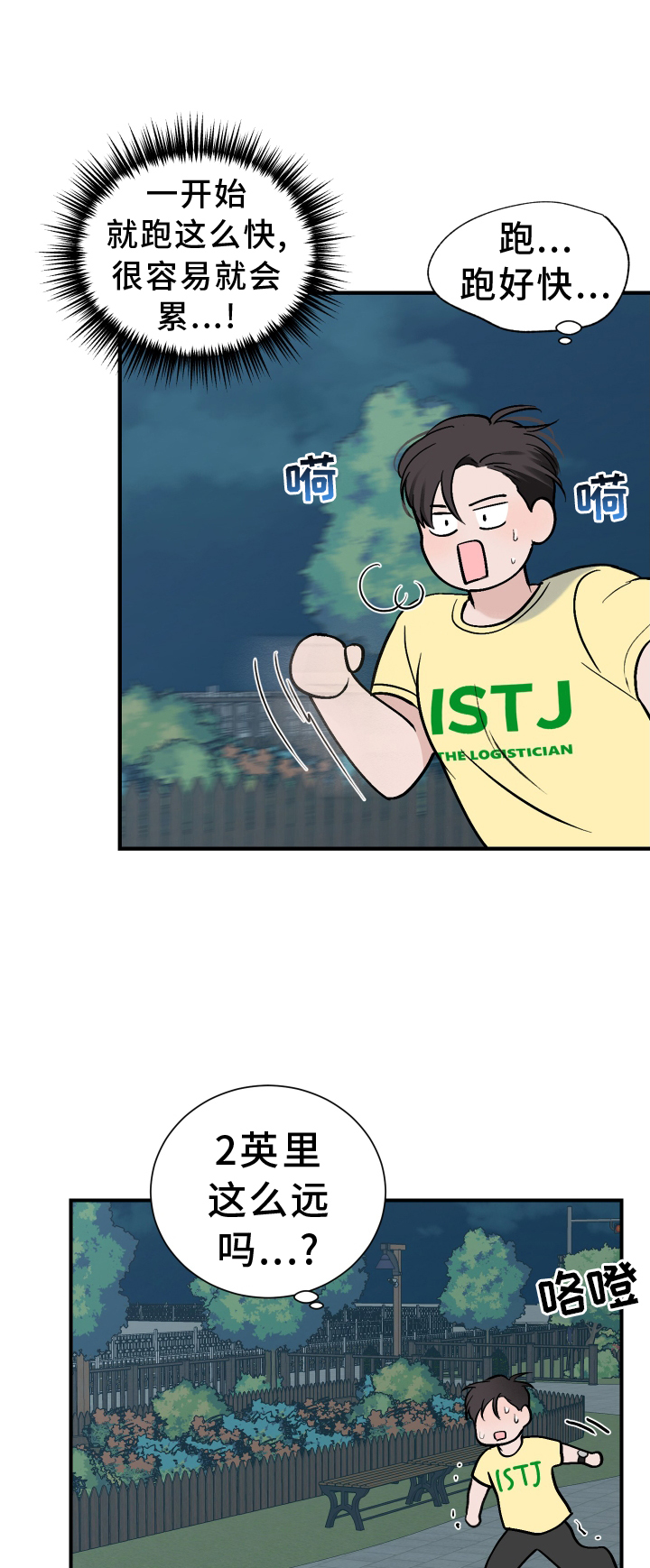 第28章：第二春0