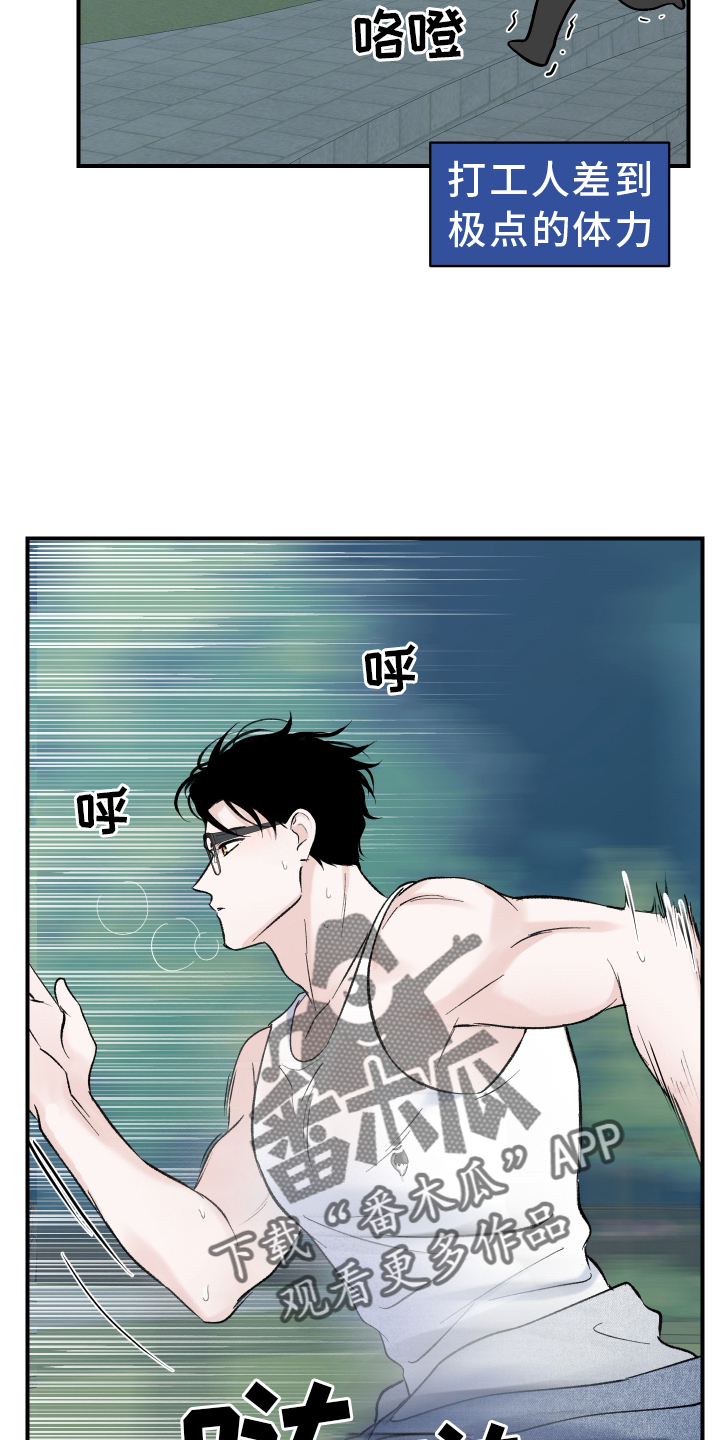 第28章：第二春1