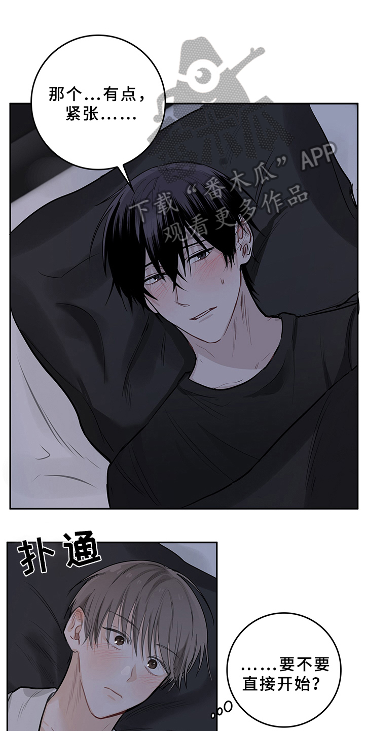 第5章：天降男友：识破0