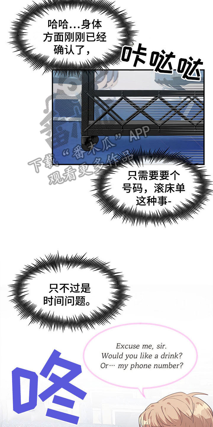 第21章：空乘服务：认出3