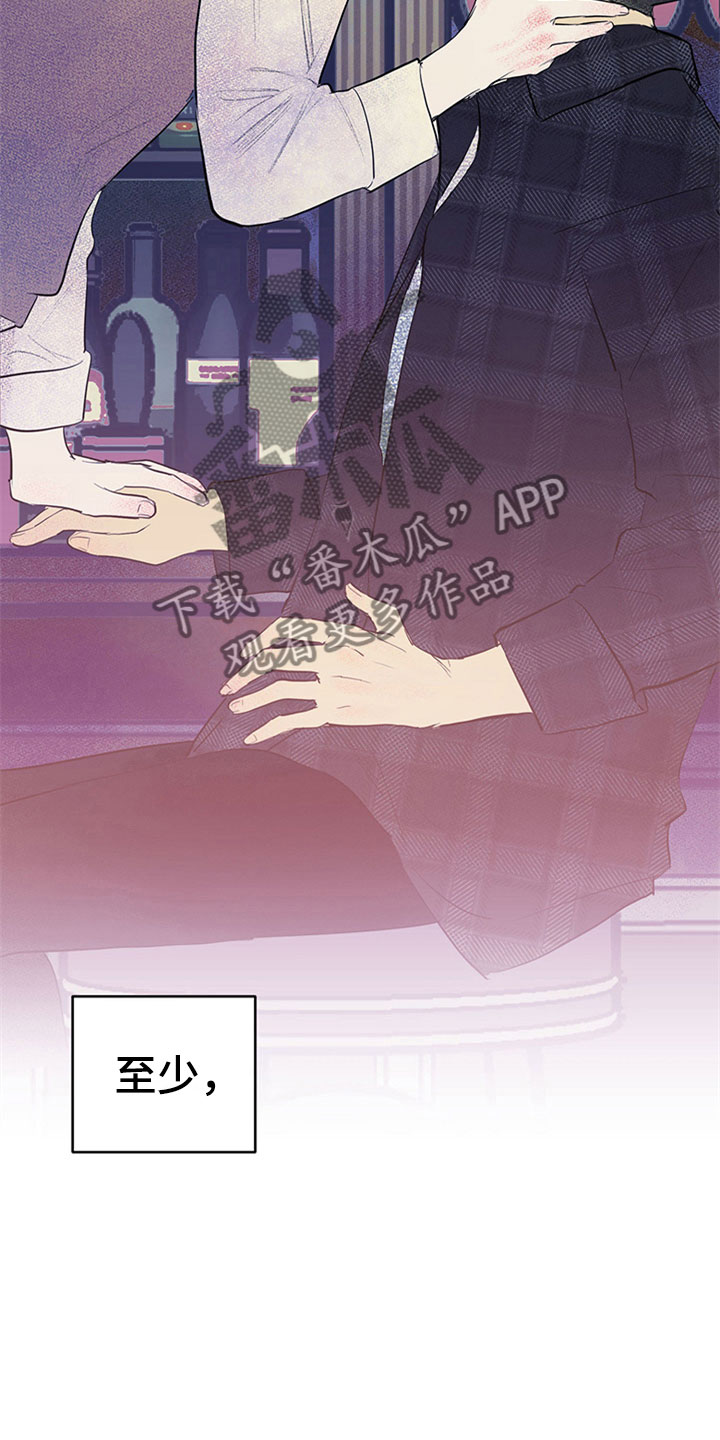 第33章：新古董伙伴：误会2