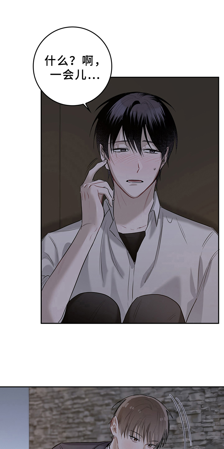 第2章：天降男友：收留2