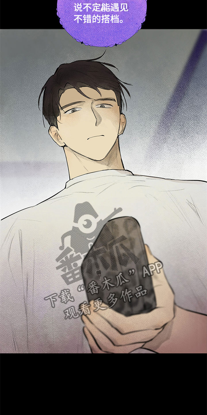 第29章：新古董伙伴：请多关照4