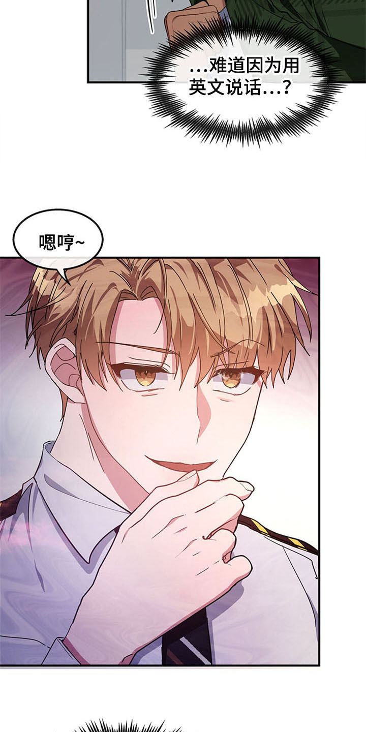 第21章：空乘服务：认出2