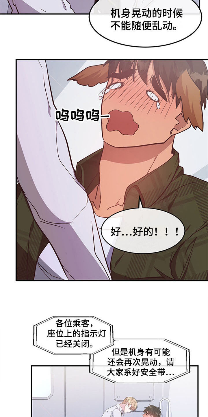 第20章：空乘服务：英文3