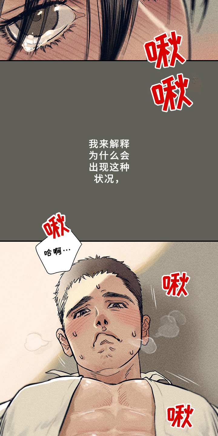 第7章：漫画灵感：取材1