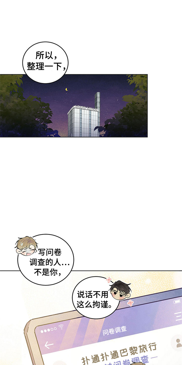 第34章：新古董伙伴：一直继续0