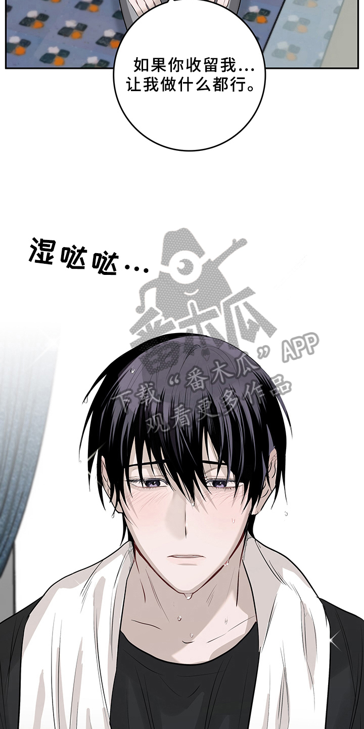 第4章：天降男友：睡不着2