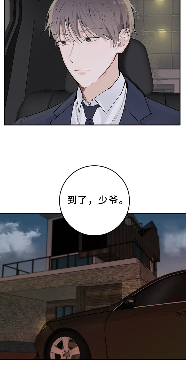 第1章：天降男友：无家可归3