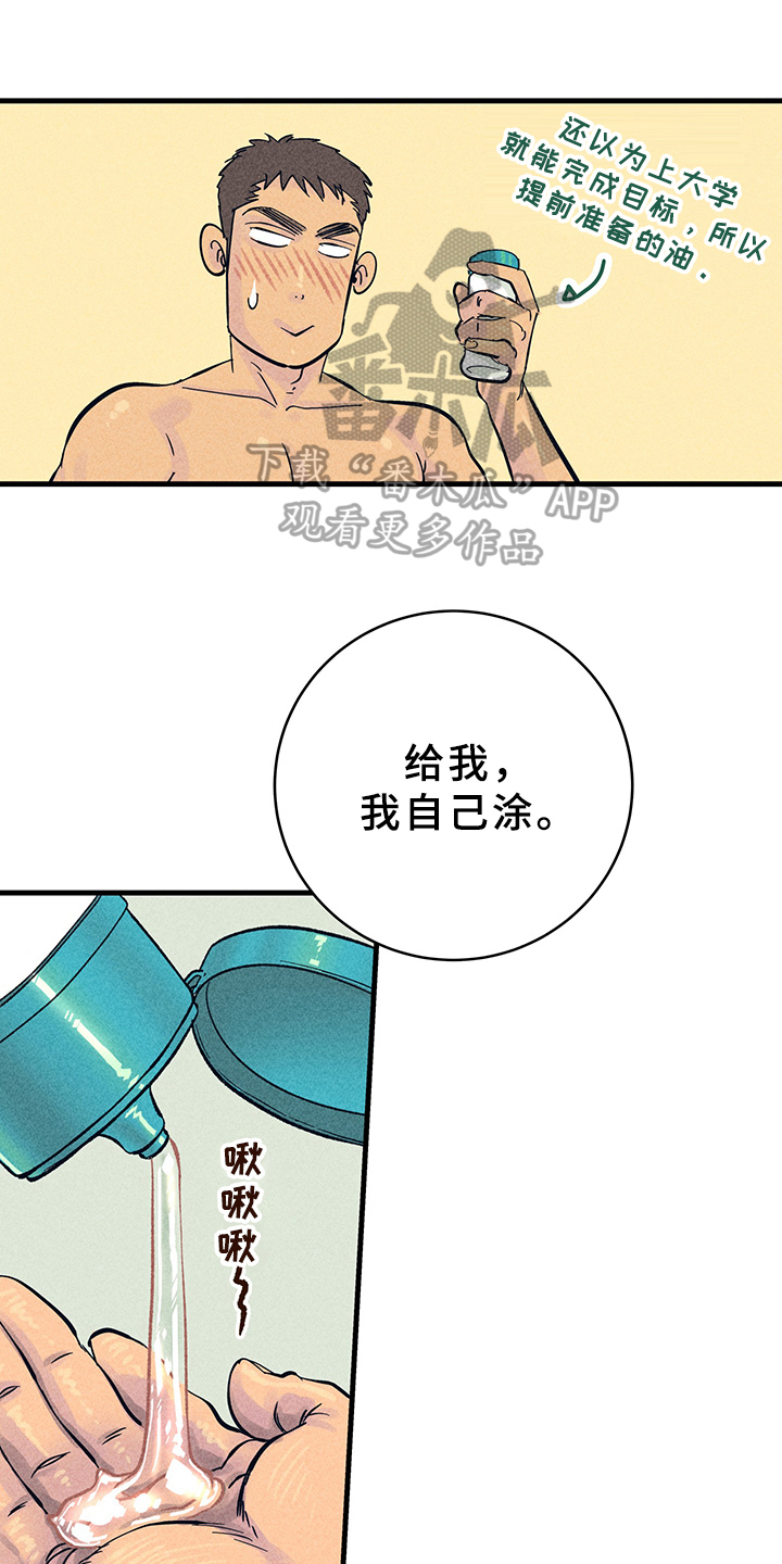 第11章：漫画灵感：售罄0
