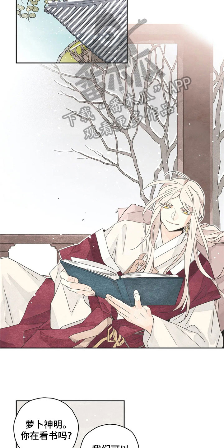 第37章：萝卜与白菜：中计4