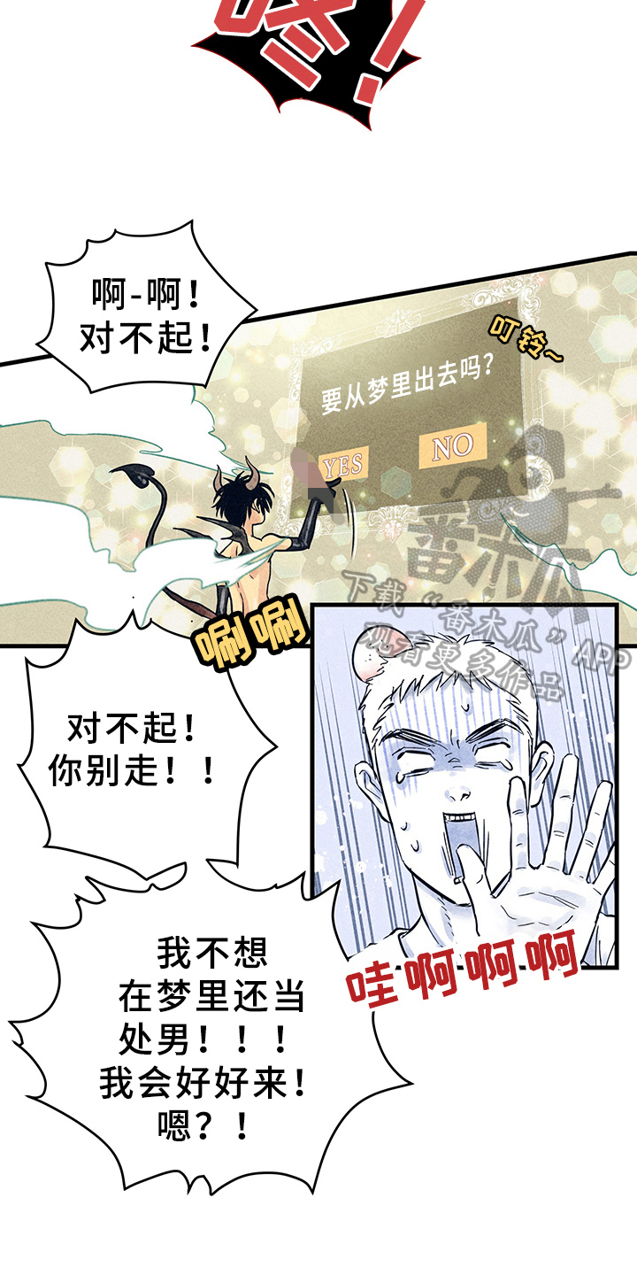 第9章：漫画灵感：喜欢4