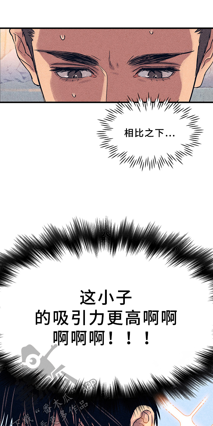 第8章：漫画灵感：美梦0