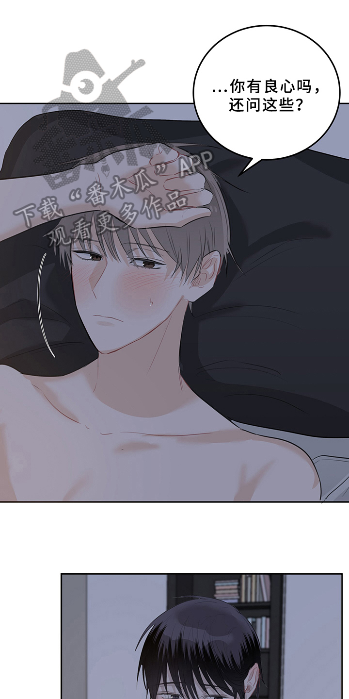 第6章：天降男友：不客气0