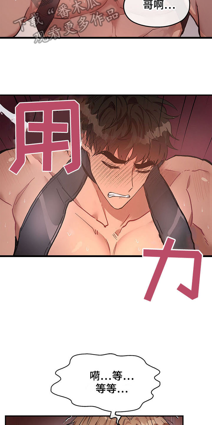 第26章：空乘服务：交往1