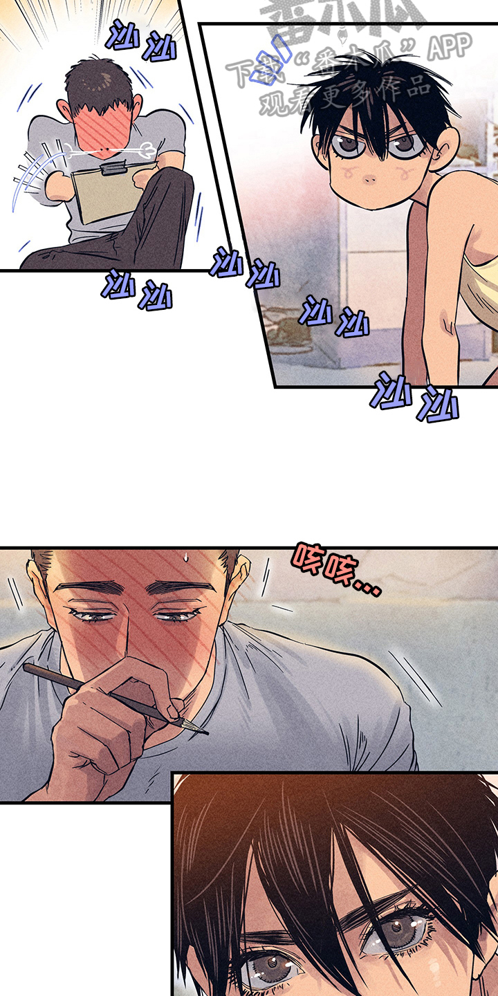 第8章：漫画灵感：美梦2