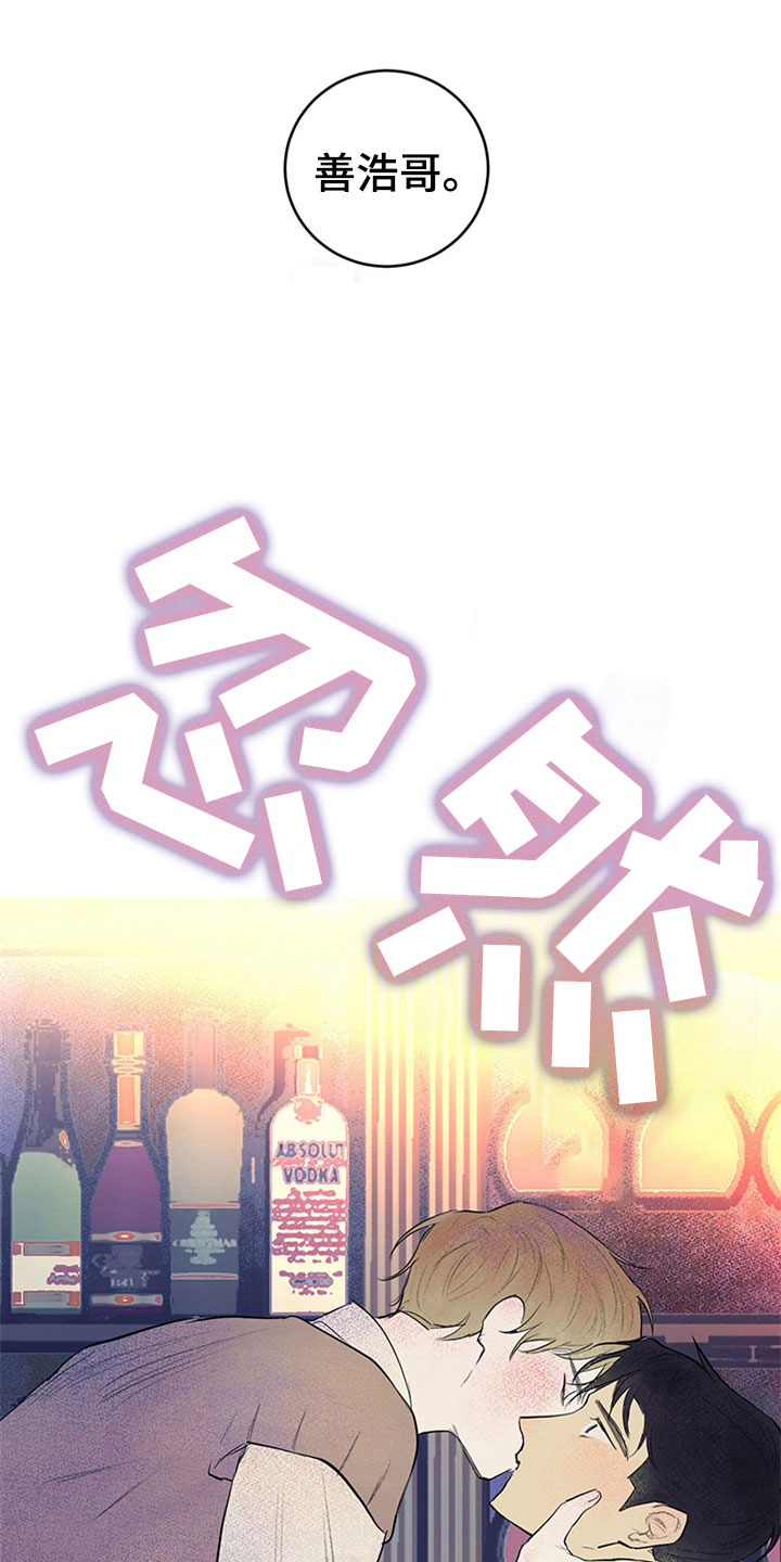 第33章：新古董伙伴：误会1