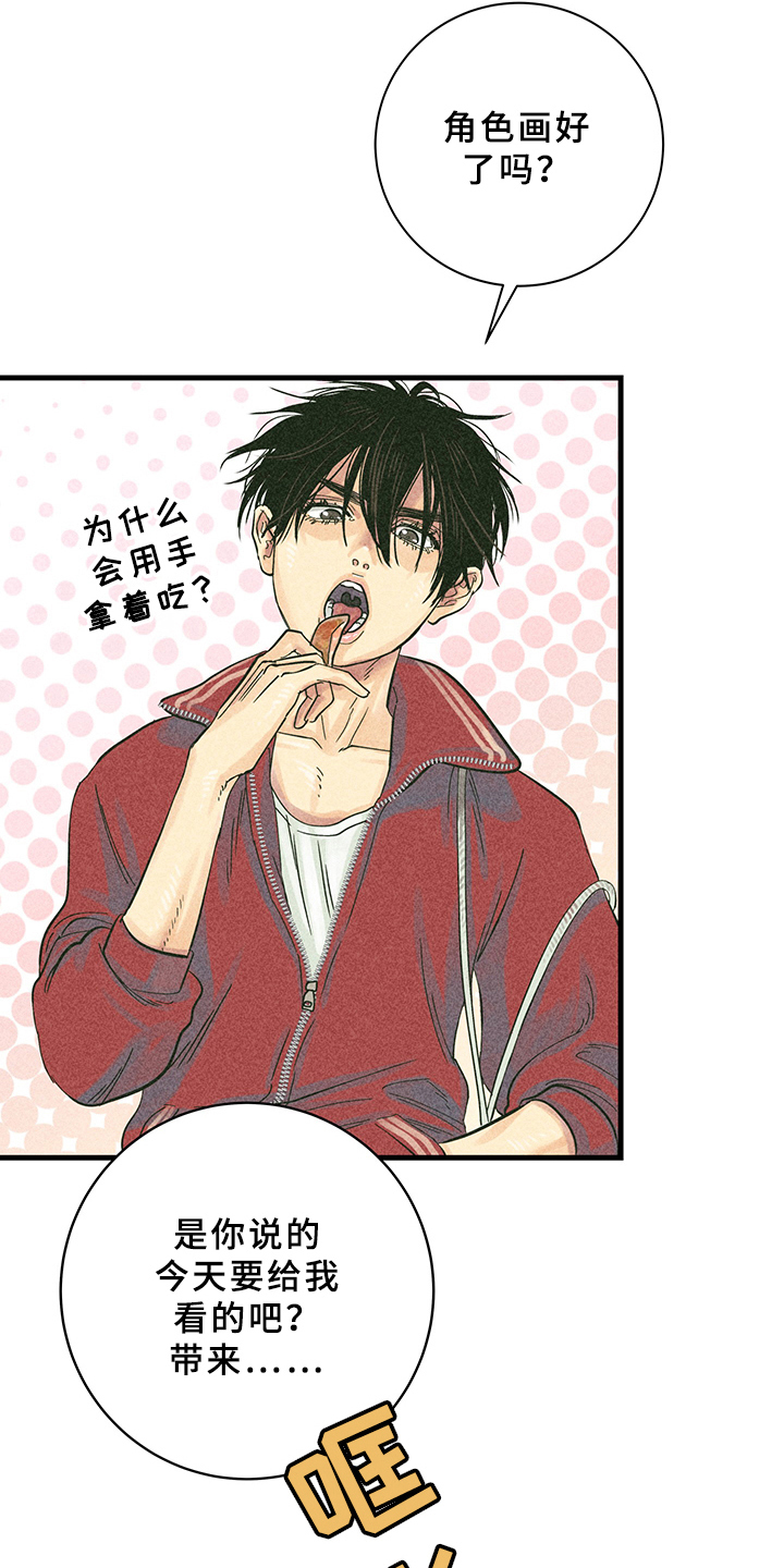 第10章：漫画灵感：试试1