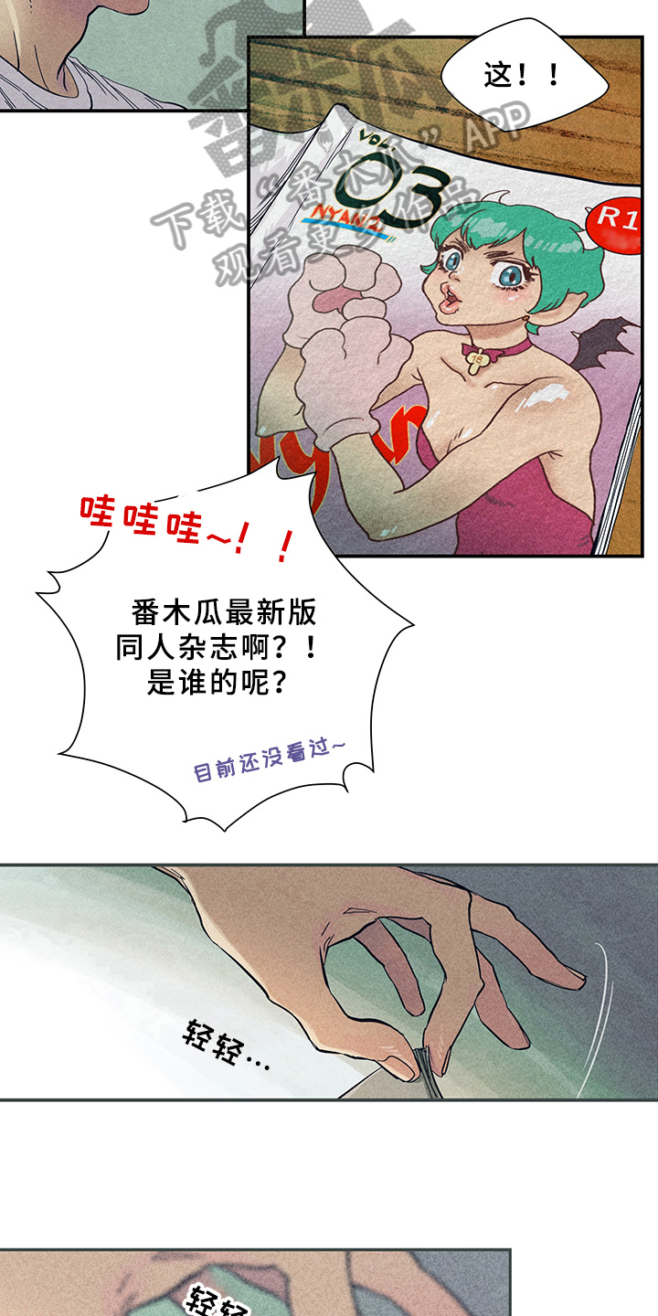 第7章：漫画灵感：取材4