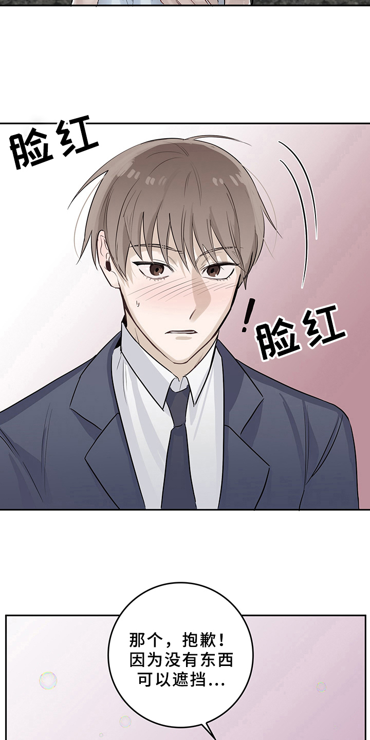 第3章：天降男友：打算4