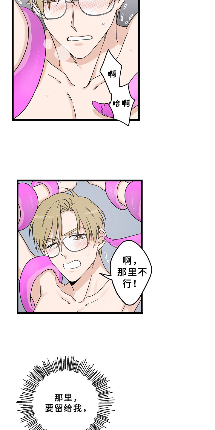 第14章：魔王救救我：成功1