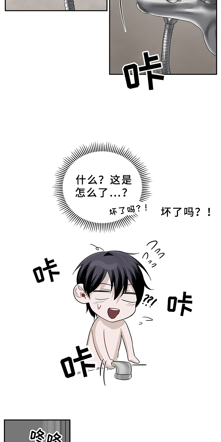 第3章：天降男友：打算1