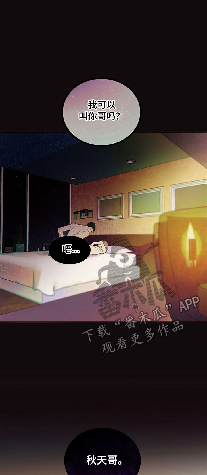 第27章：新古董伙伴：随机搭档旅行1