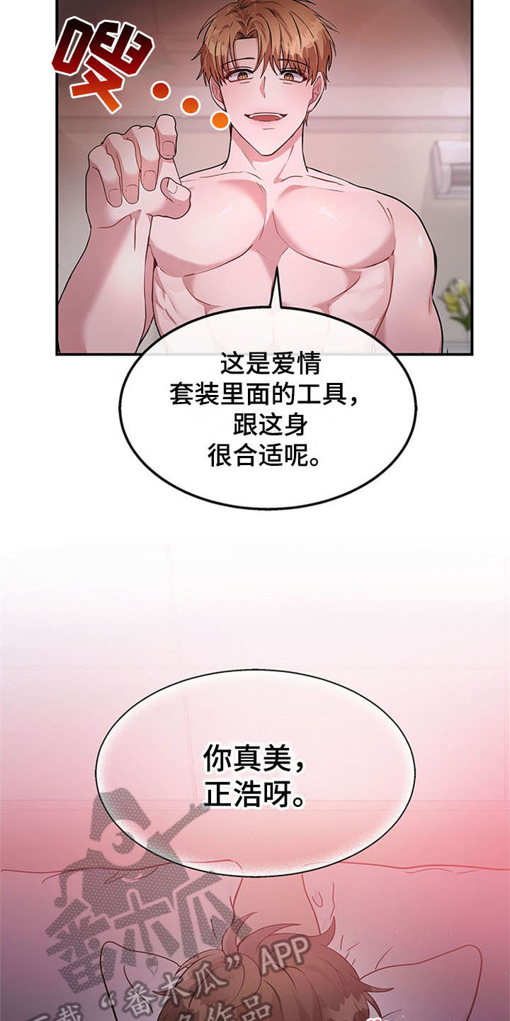第25章：空乘服务：美景2