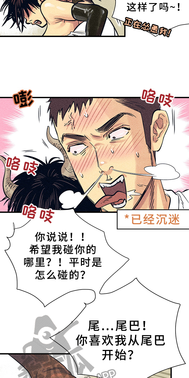 第9章：漫画灵感：喜欢2