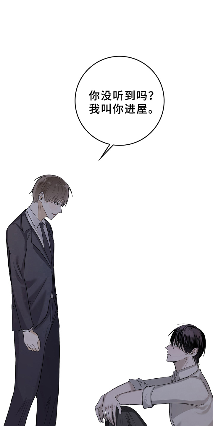 第2章：天降男友：收留4