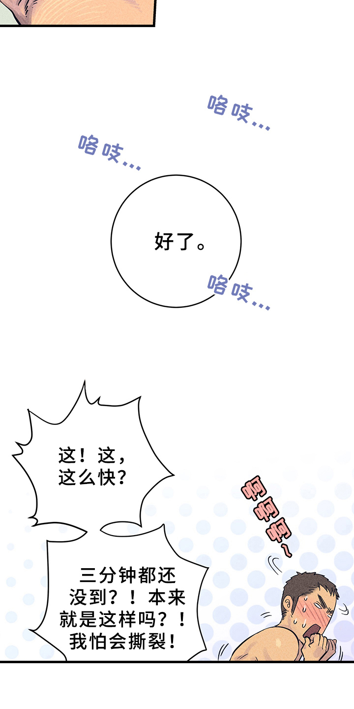第11章：漫画灵感：售罄1