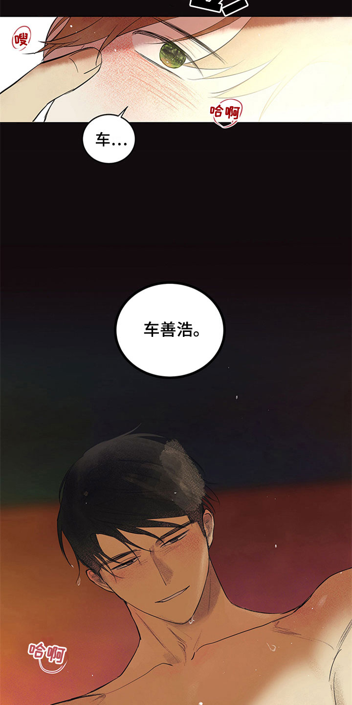 第27章：新古董伙伴：随机搭档旅行4