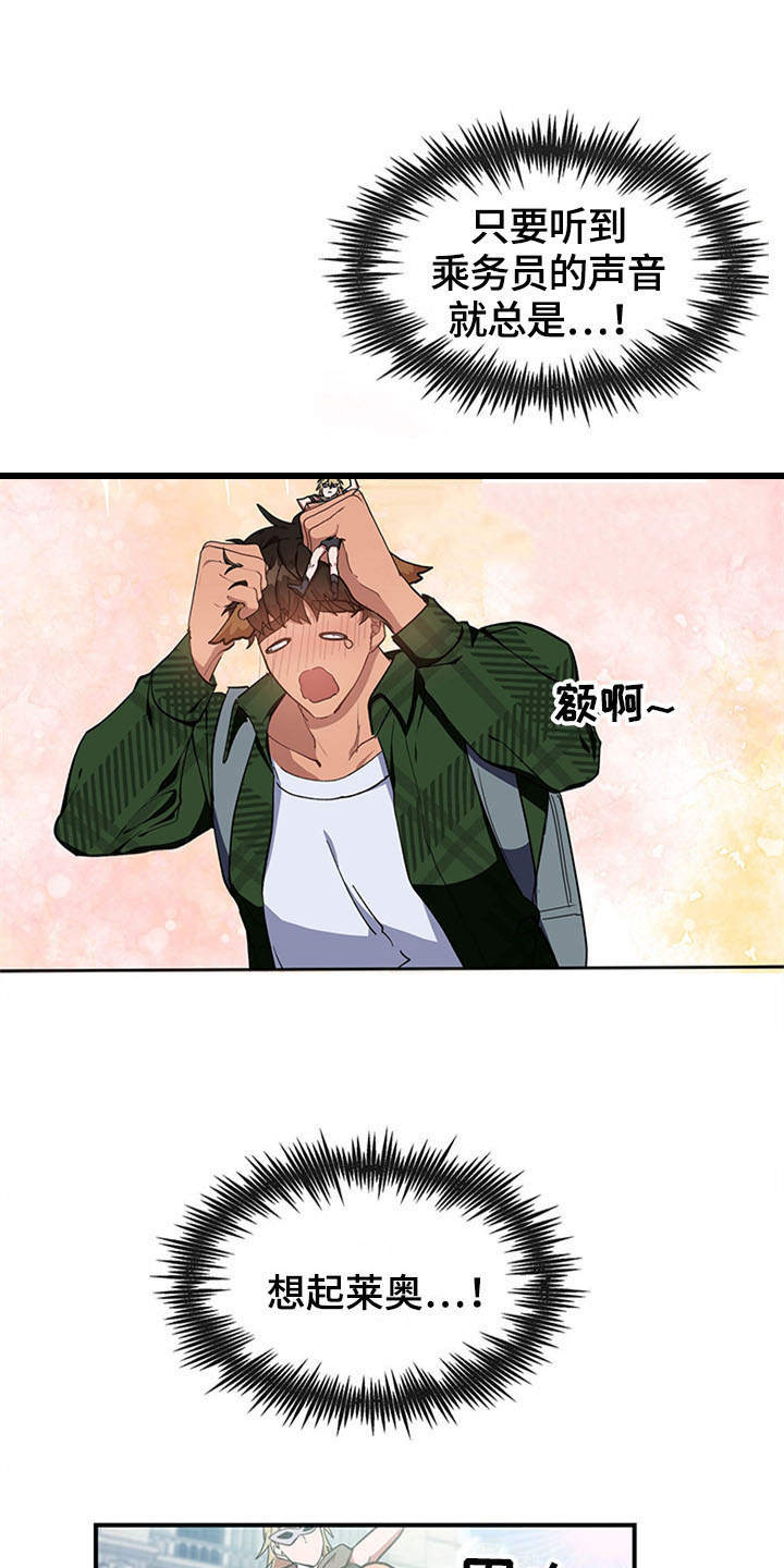 第22章：空乘服务：配对2