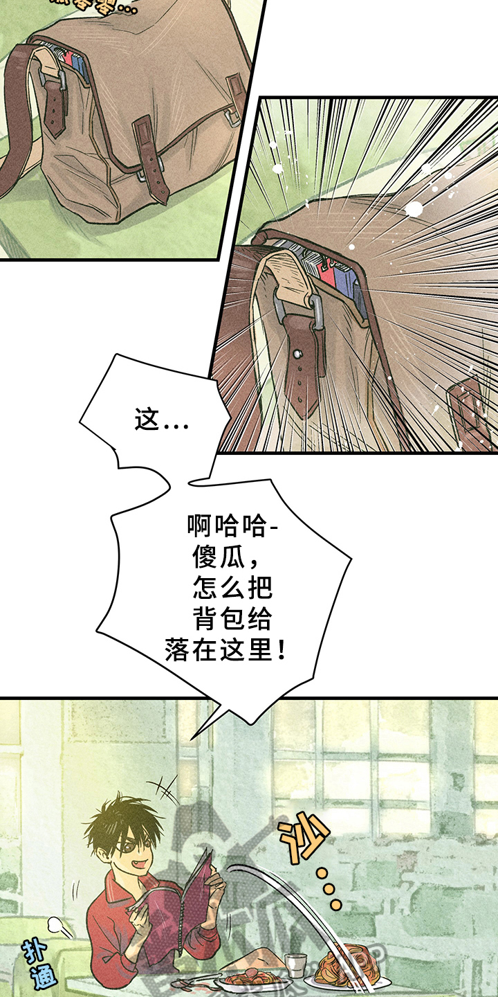 第10章：漫画灵感：试试4