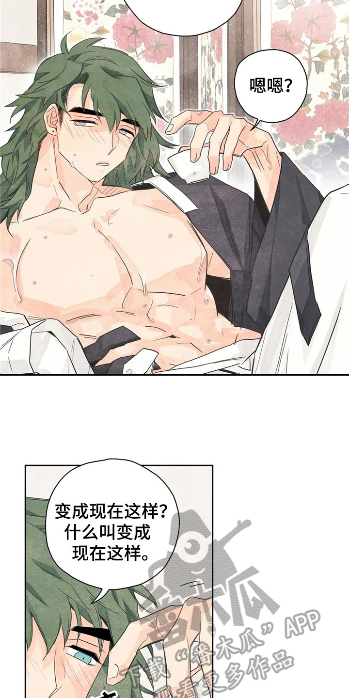 第36章：萝卜与白菜：等待4