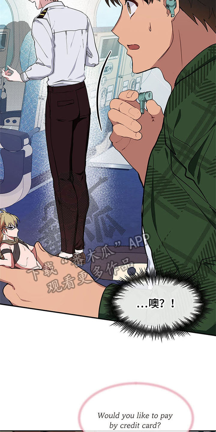 第19章：空乘服务：相似2