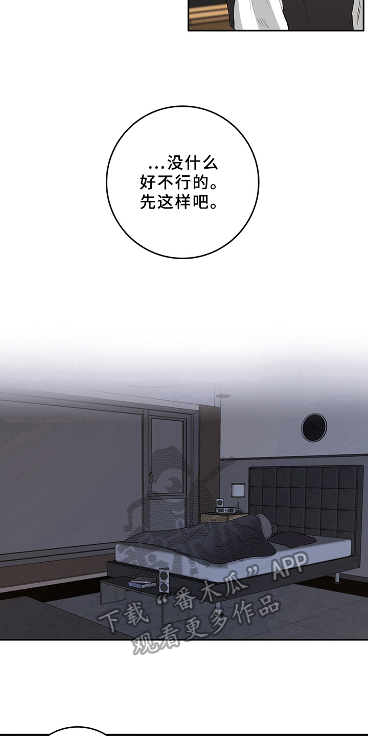 第4章：天降男友：睡不着4