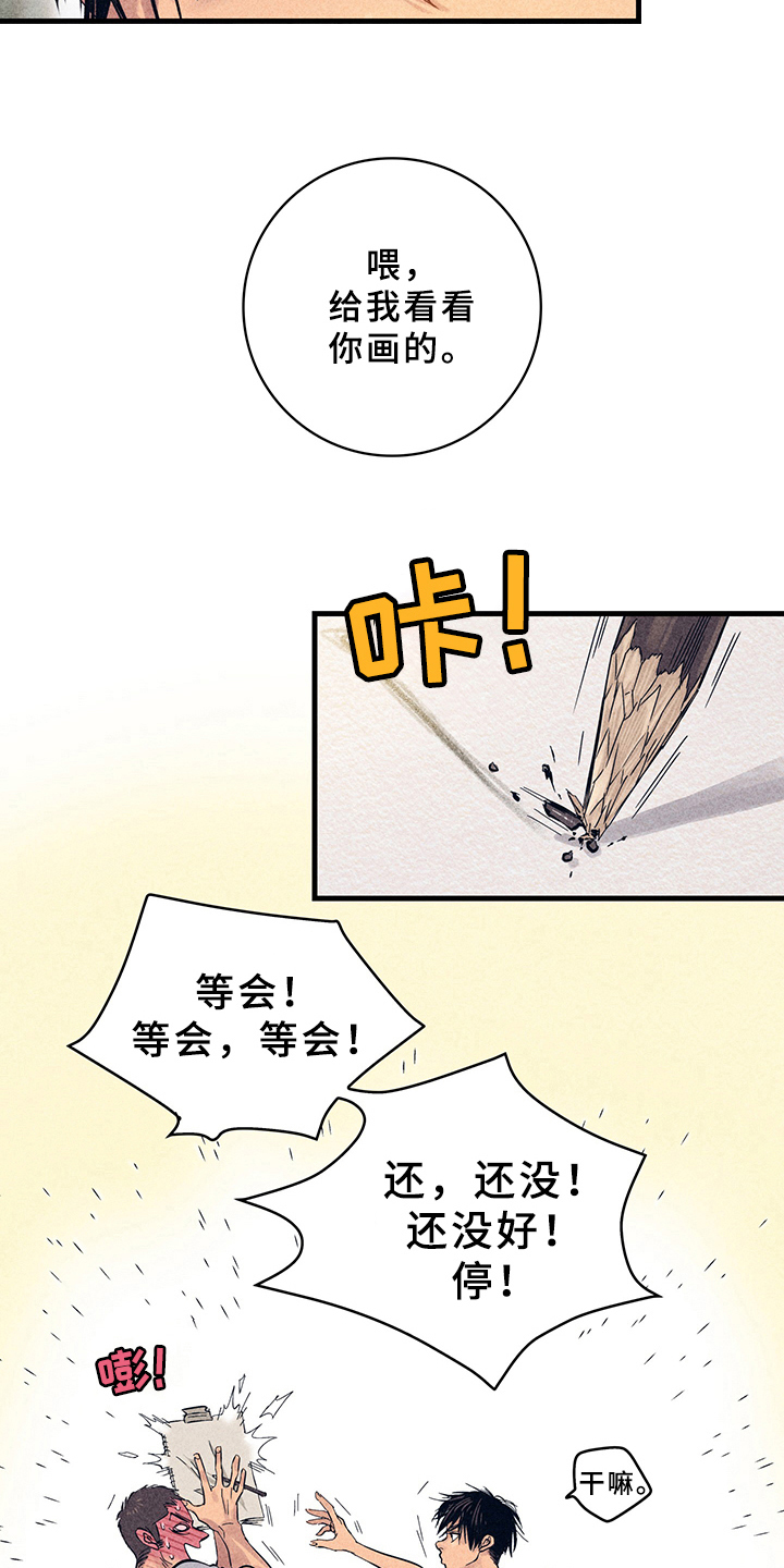 第8章：漫画灵感：美梦4