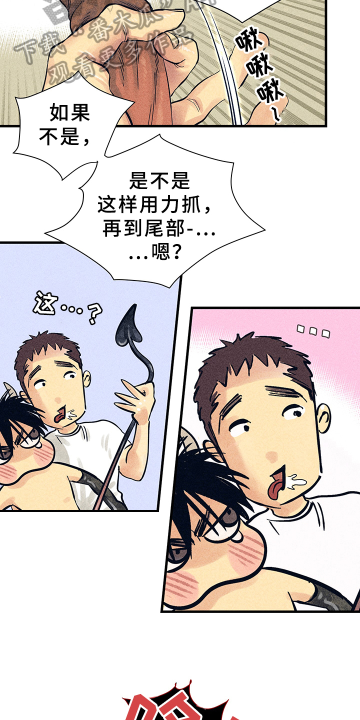 第9章：漫画灵感：喜欢3