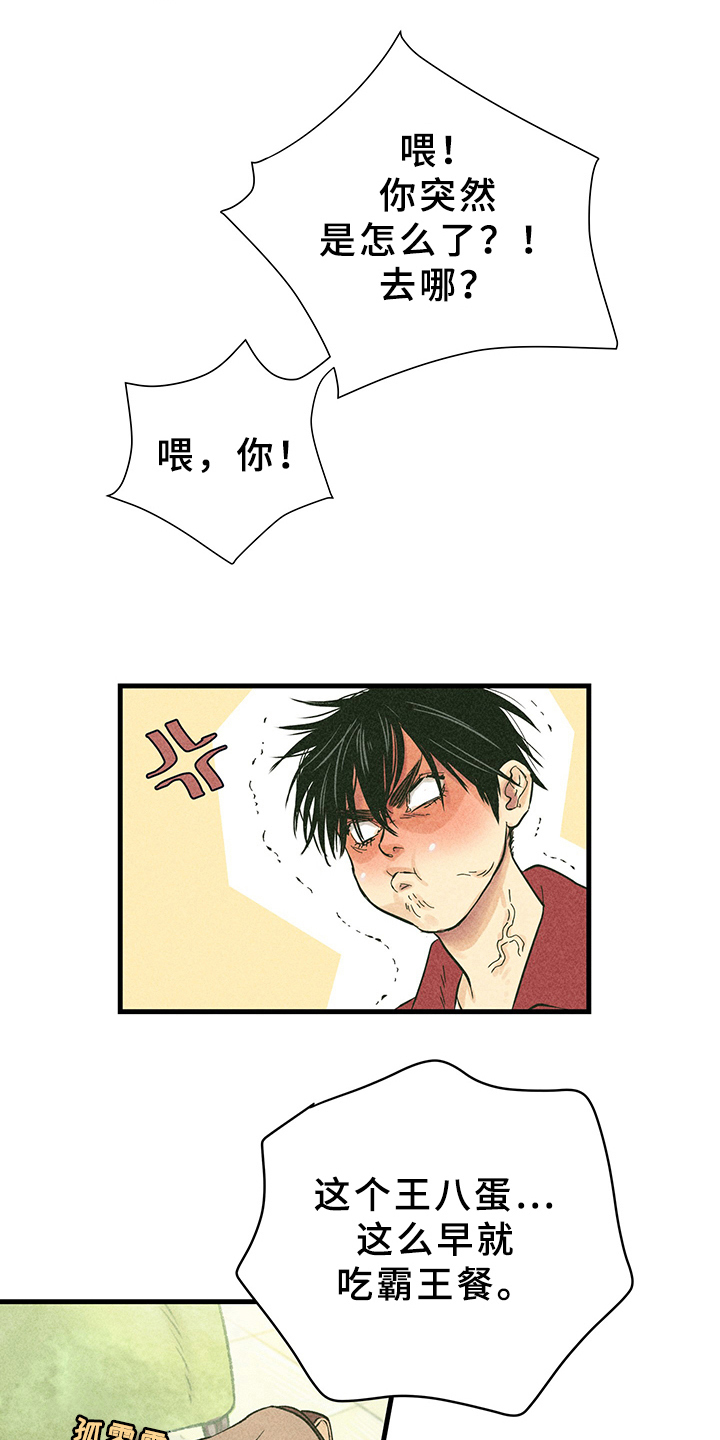 第10章：漫画灵感：试试3