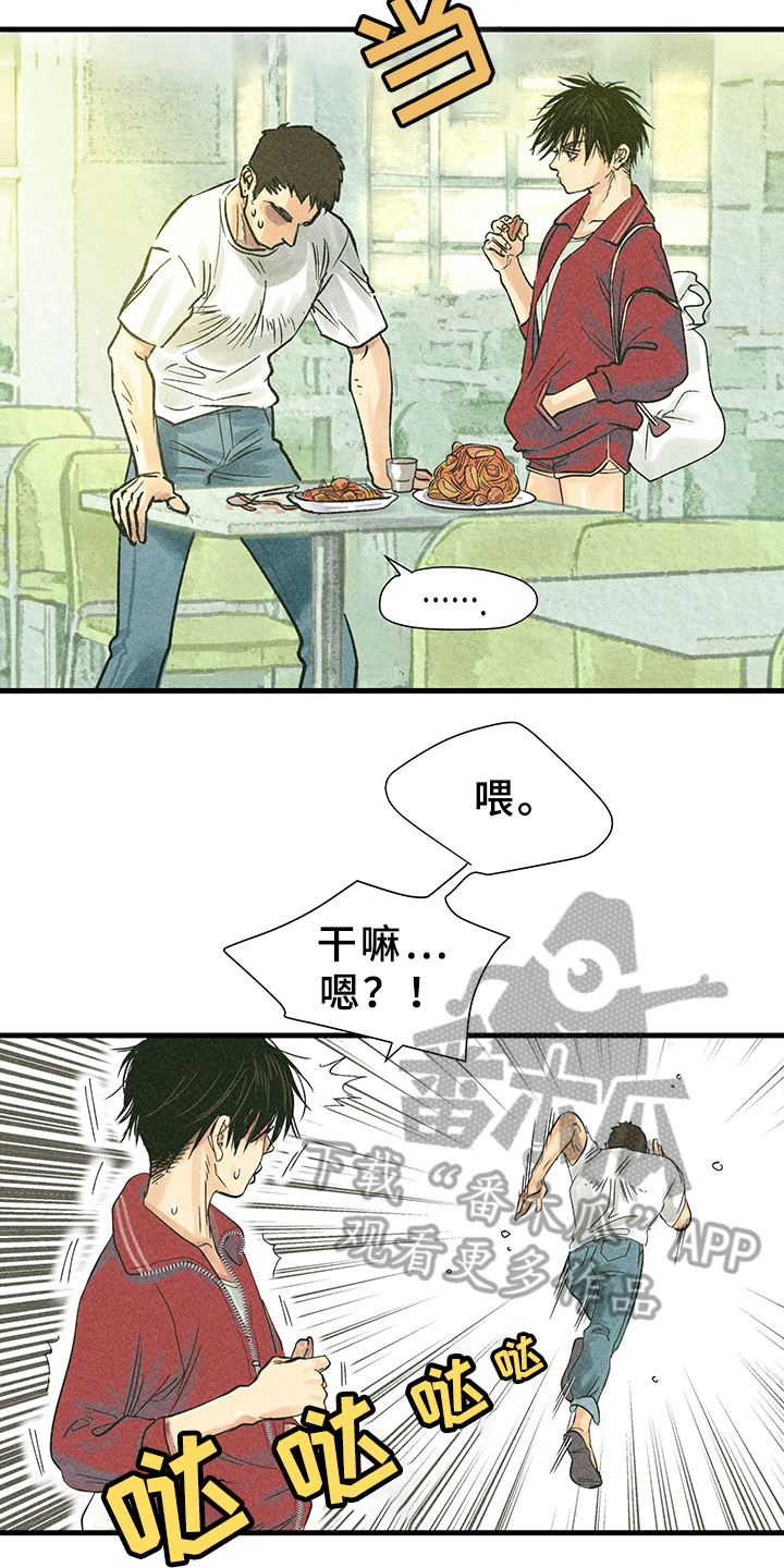 第10章：漫画灵感：试试2