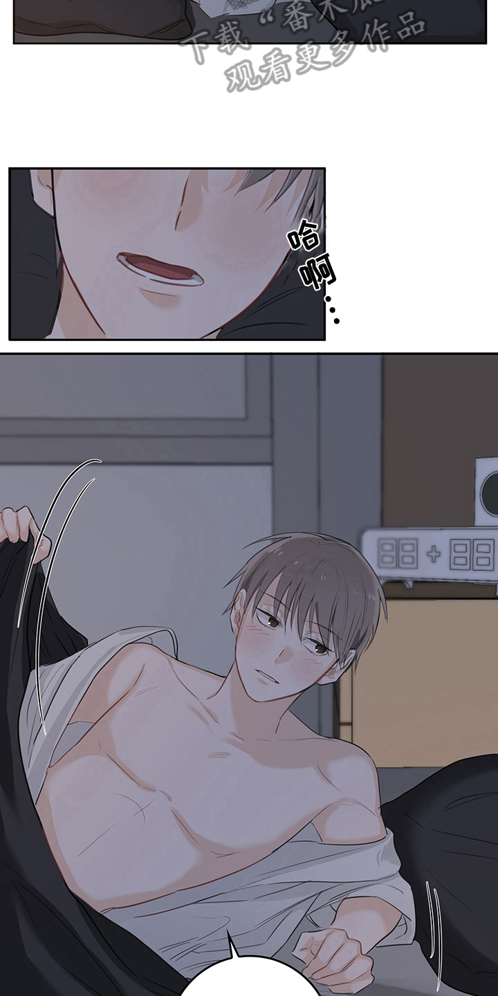 第6章：天降男友：不客气3