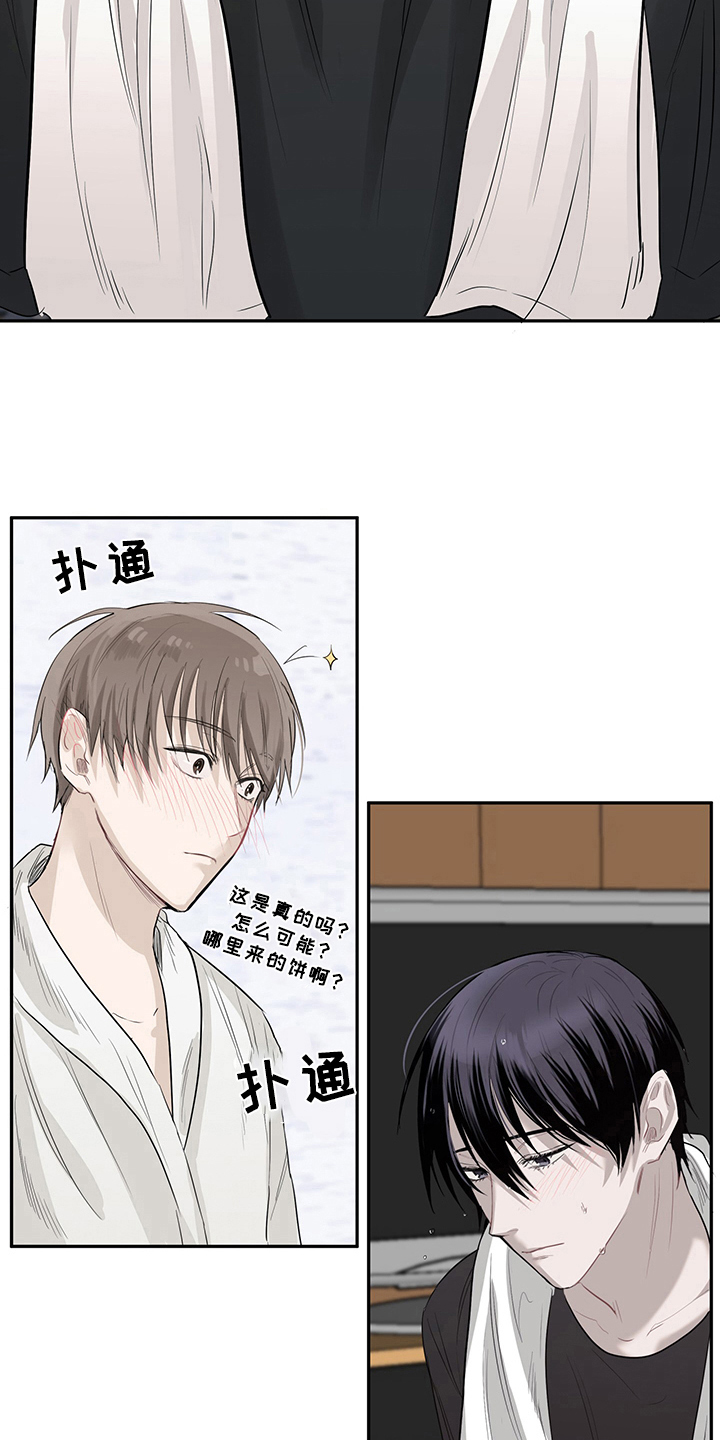 第4章：天降男友：睡不着3