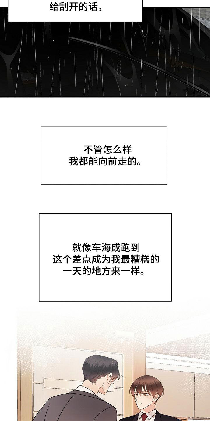 第77章：慢慢来3