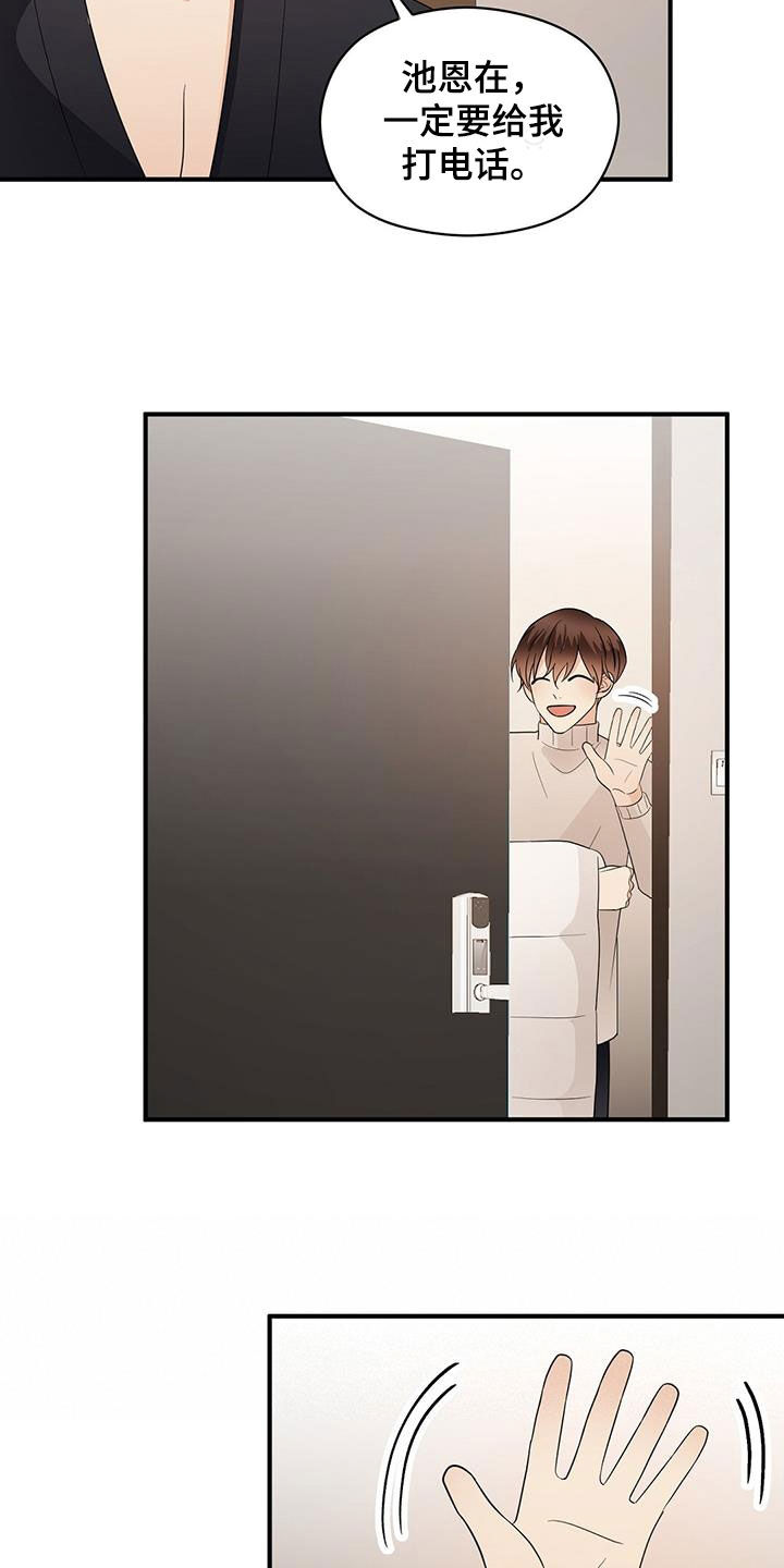 第104章：变得遥远3