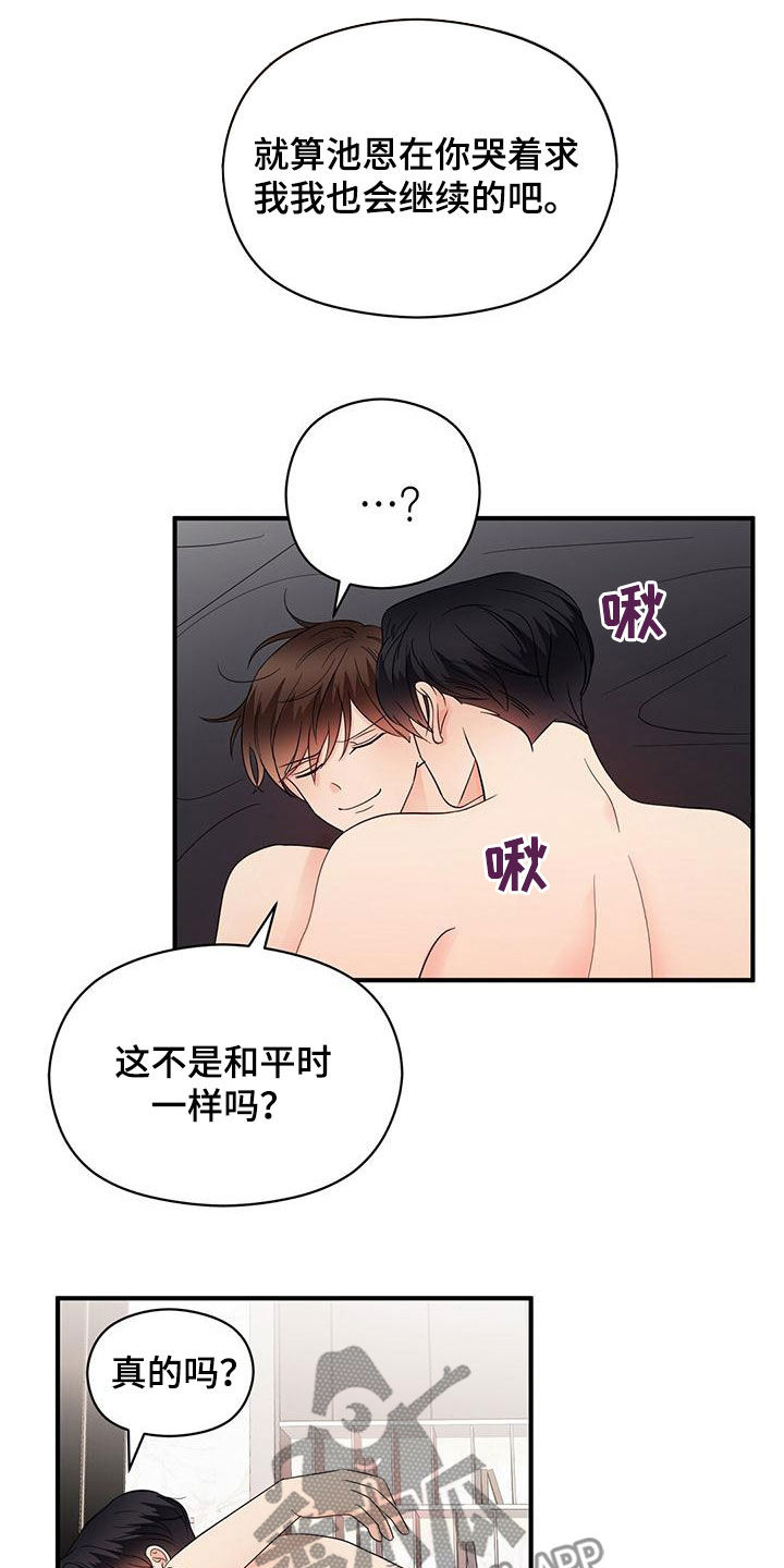 第80章：令人害怕2